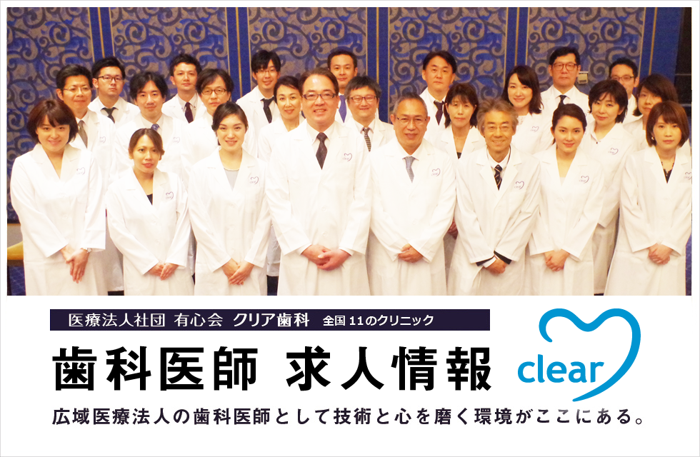 有心会は若手・中堅の医療人を応援します!