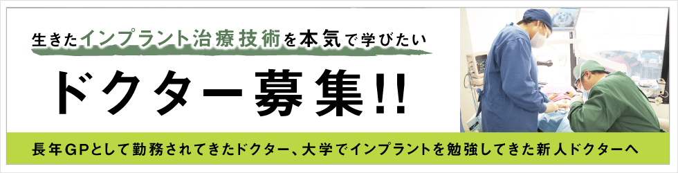 有心会は若手・中堅の医療人を応援します！