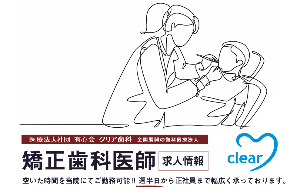 有心会は若手・中堅の医療人を応援します！